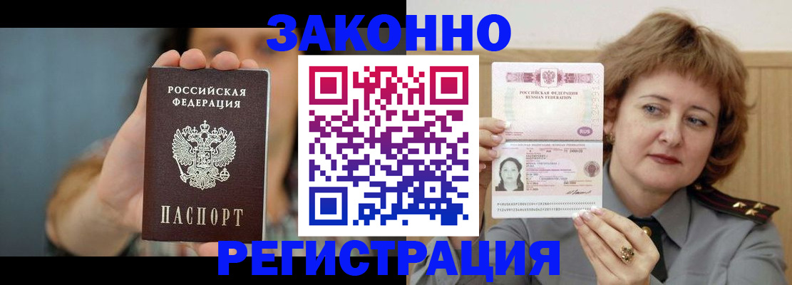 временная регистрация надежно в Бутурлиновке