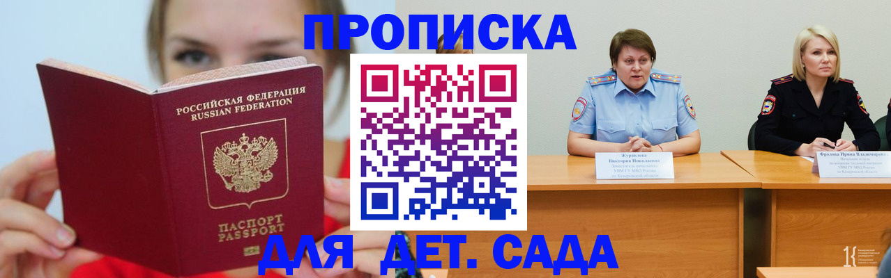 временная регистрация собственник в Бутурлиновке
