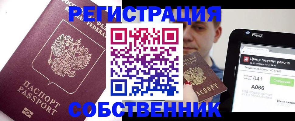 временная регистрация адрес в Бутурлиновке