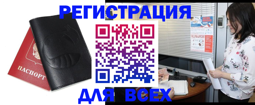 прописка для военкомата в Бутурлиновке