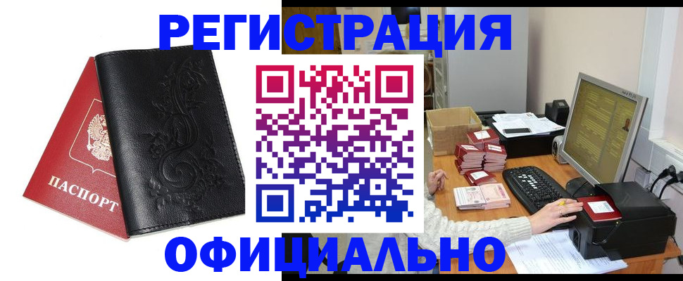временная регистрация собственник в Бутурлиновке