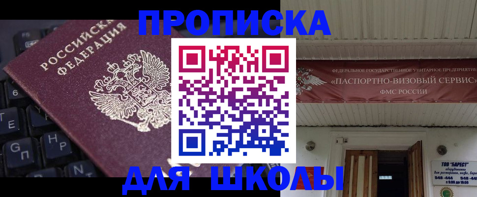 прописка гарантия в Бутурлиновке