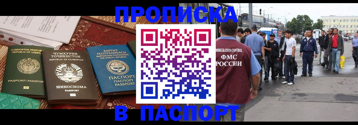 прописка законно в Бутурлиновке